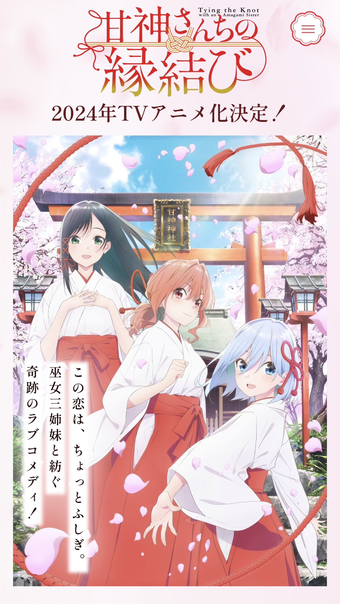 amagami-san chi no enmusubi amagami asahi amagami yae amagami yuna miko